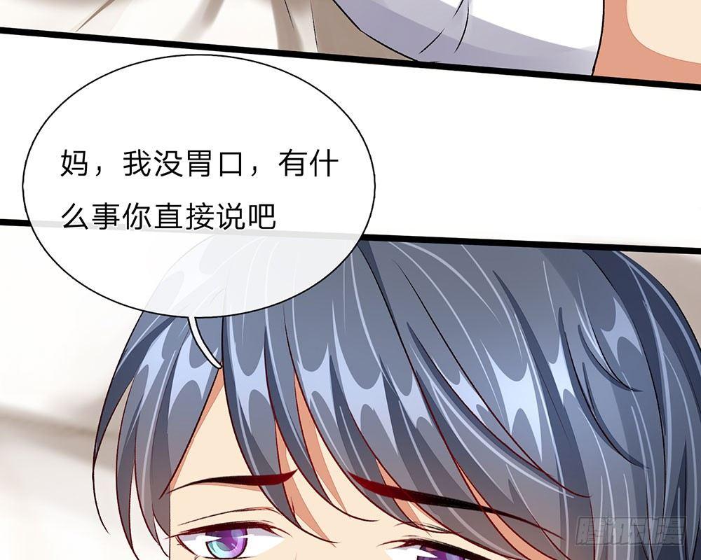 第45话 兰兰的阴谋41