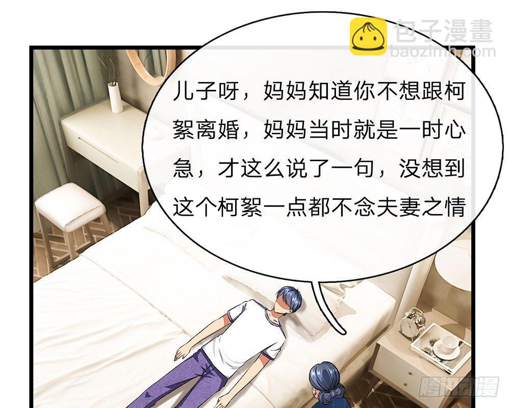 第45话 兰兰的阴谋47