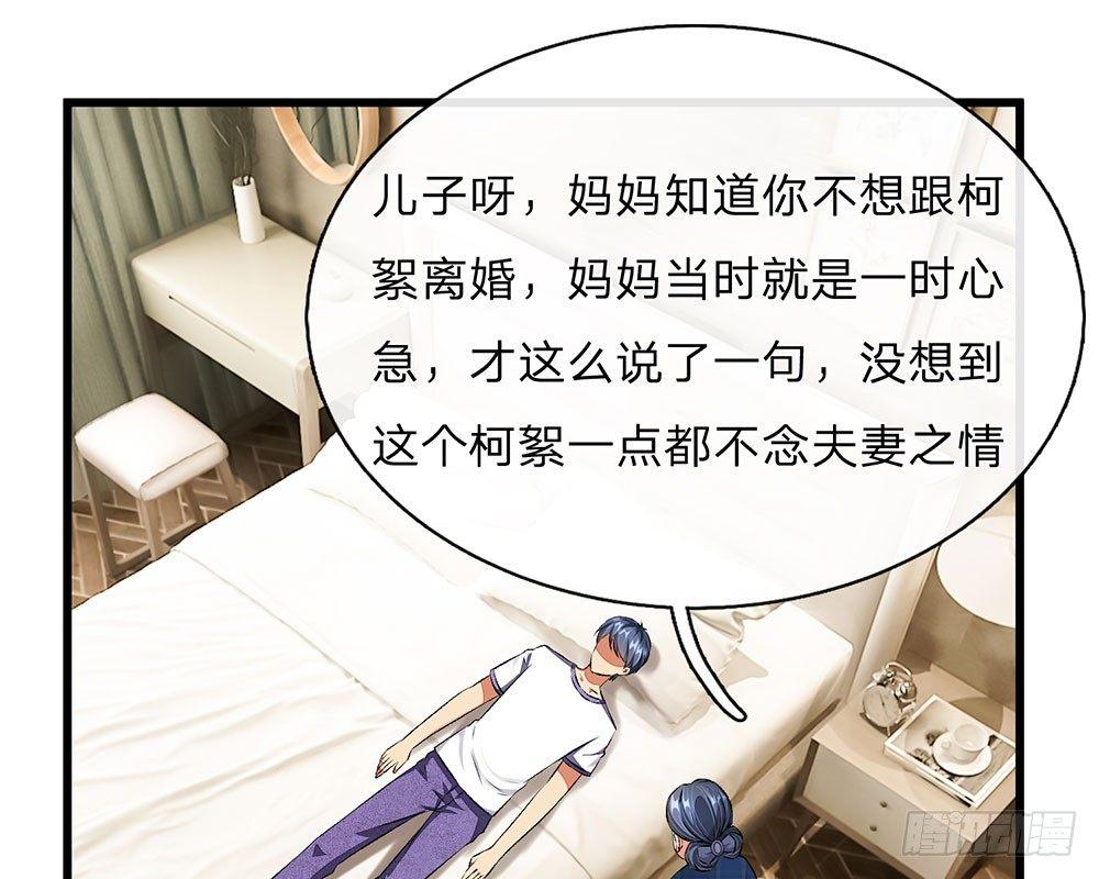 第45话 兰兰的阴谋51
