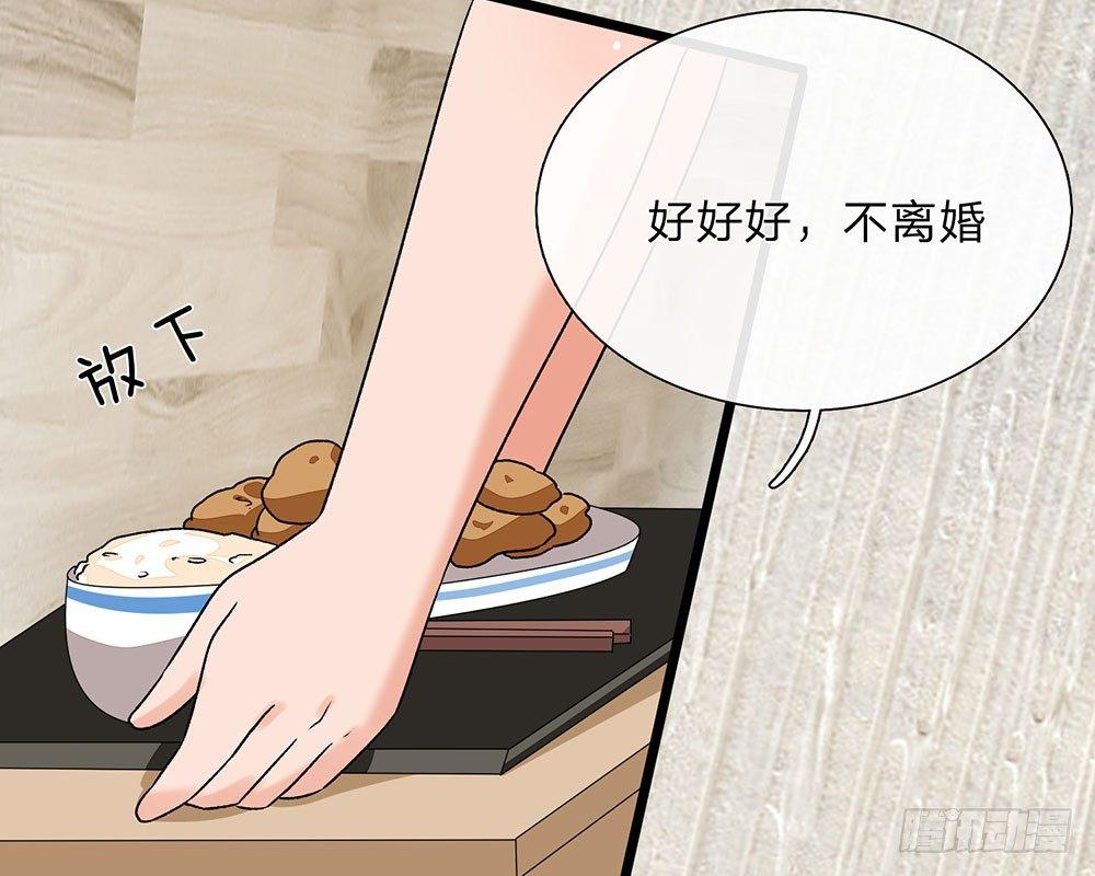 第45话 兰兰的阴谋56
