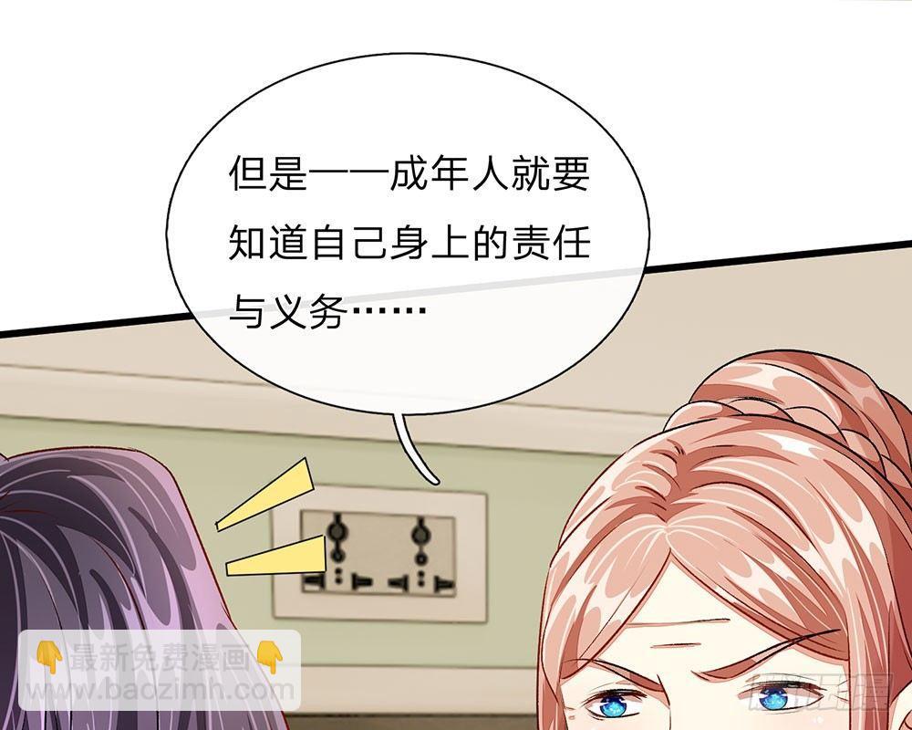 第45话 兰兰的阴谋6