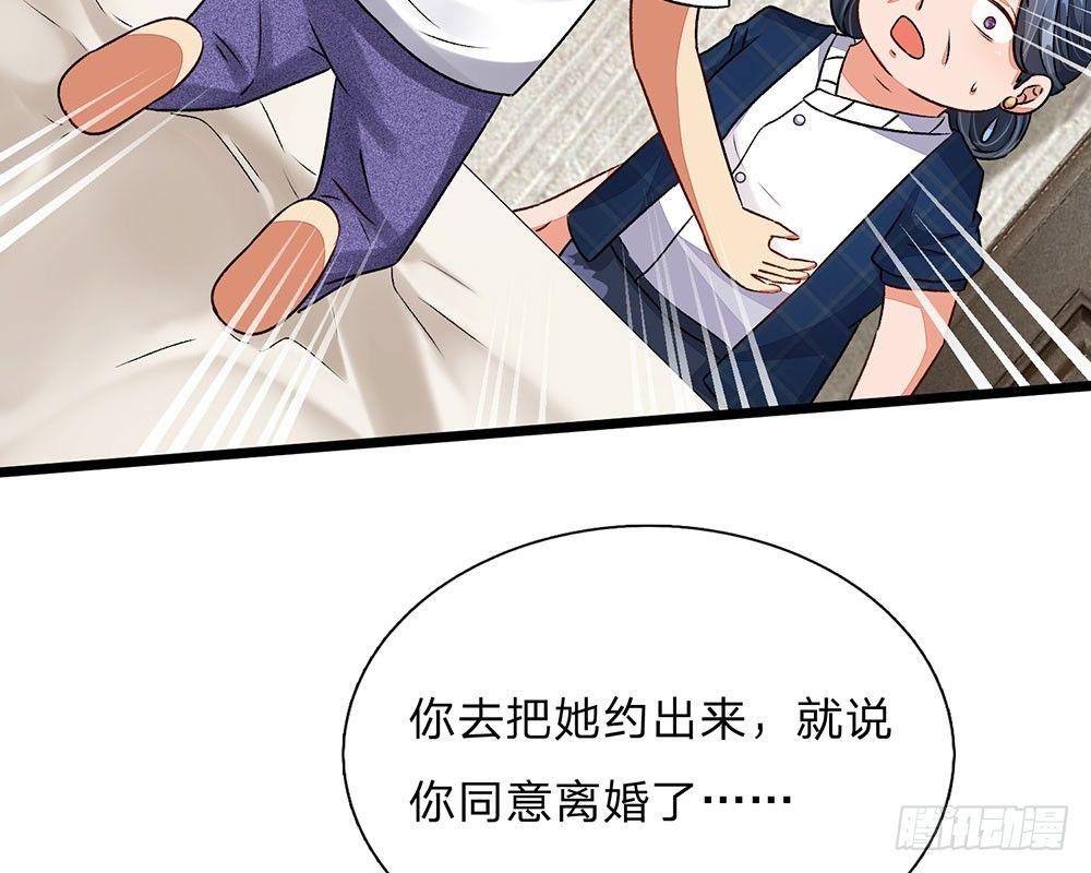 第45话 兰兰的阴谋61