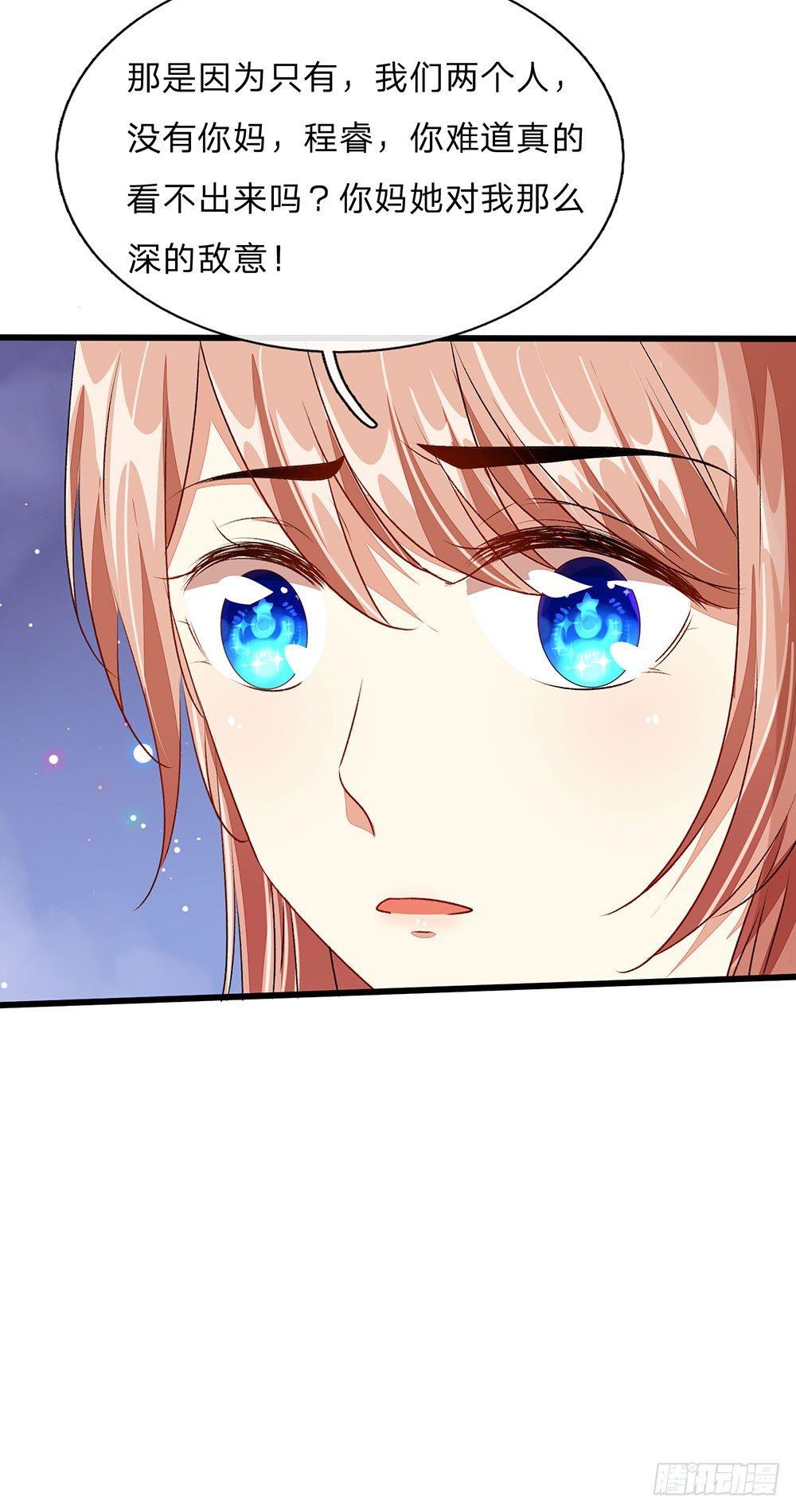 第49话 程睿请我喝果汁！！11