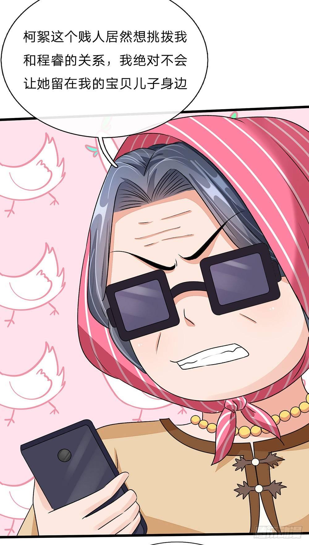 第49话 程睿请我喝果汁！！15