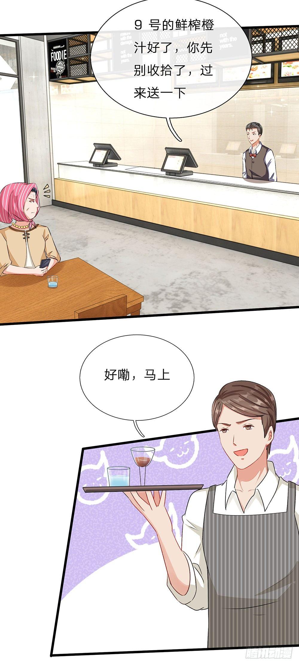 第49话 程睿请我喝果汁！！16