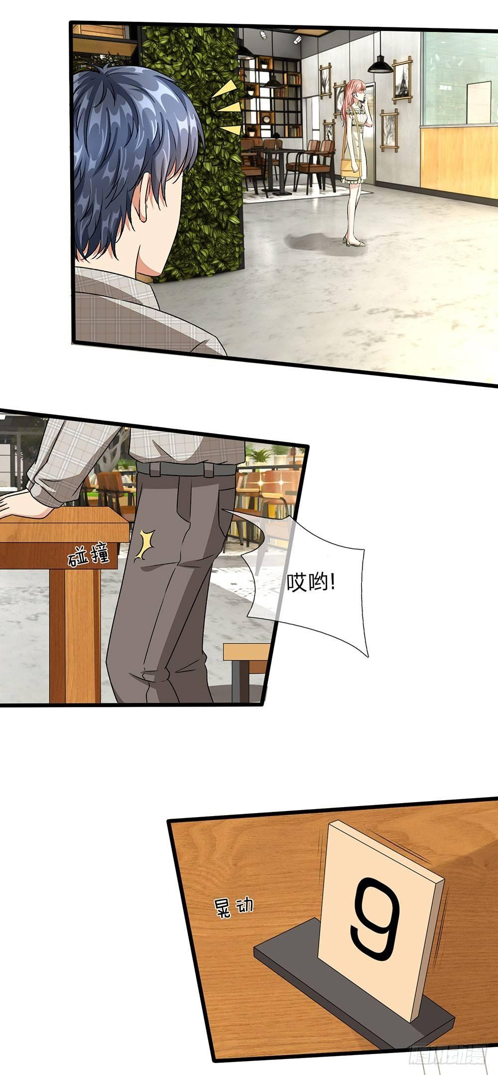 第49话 程睿请我喝果汁！！2