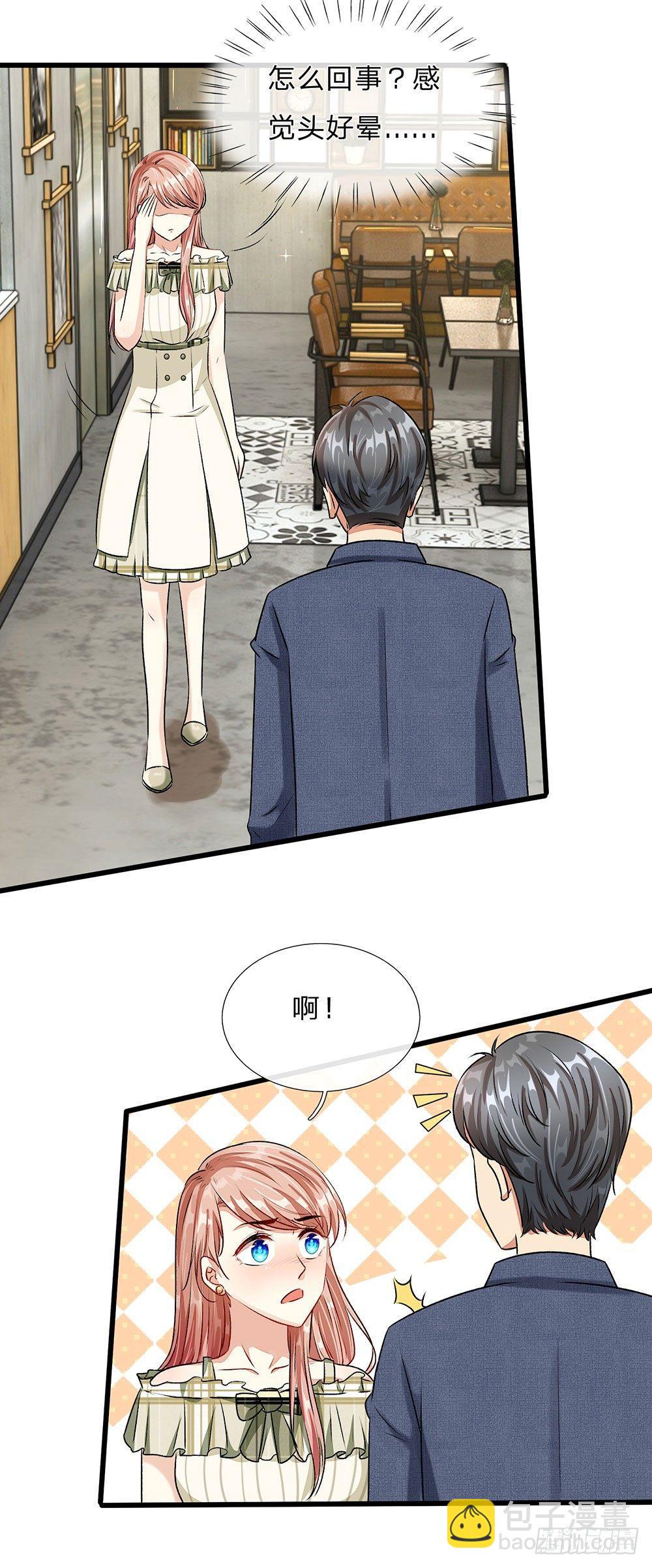 第49话 程睿请我喝果汁！！23