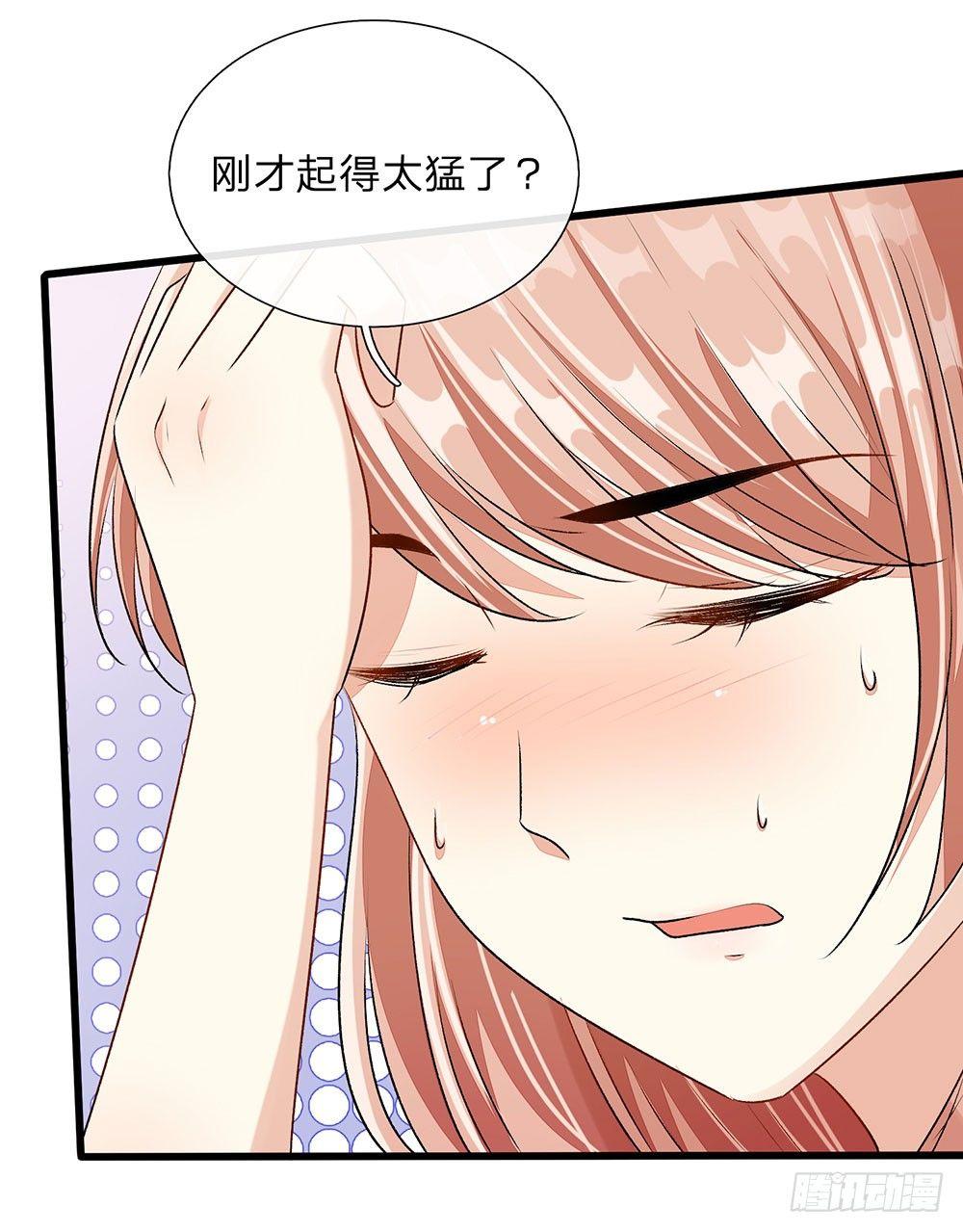 第49话 程睿请我喝果汁！！26