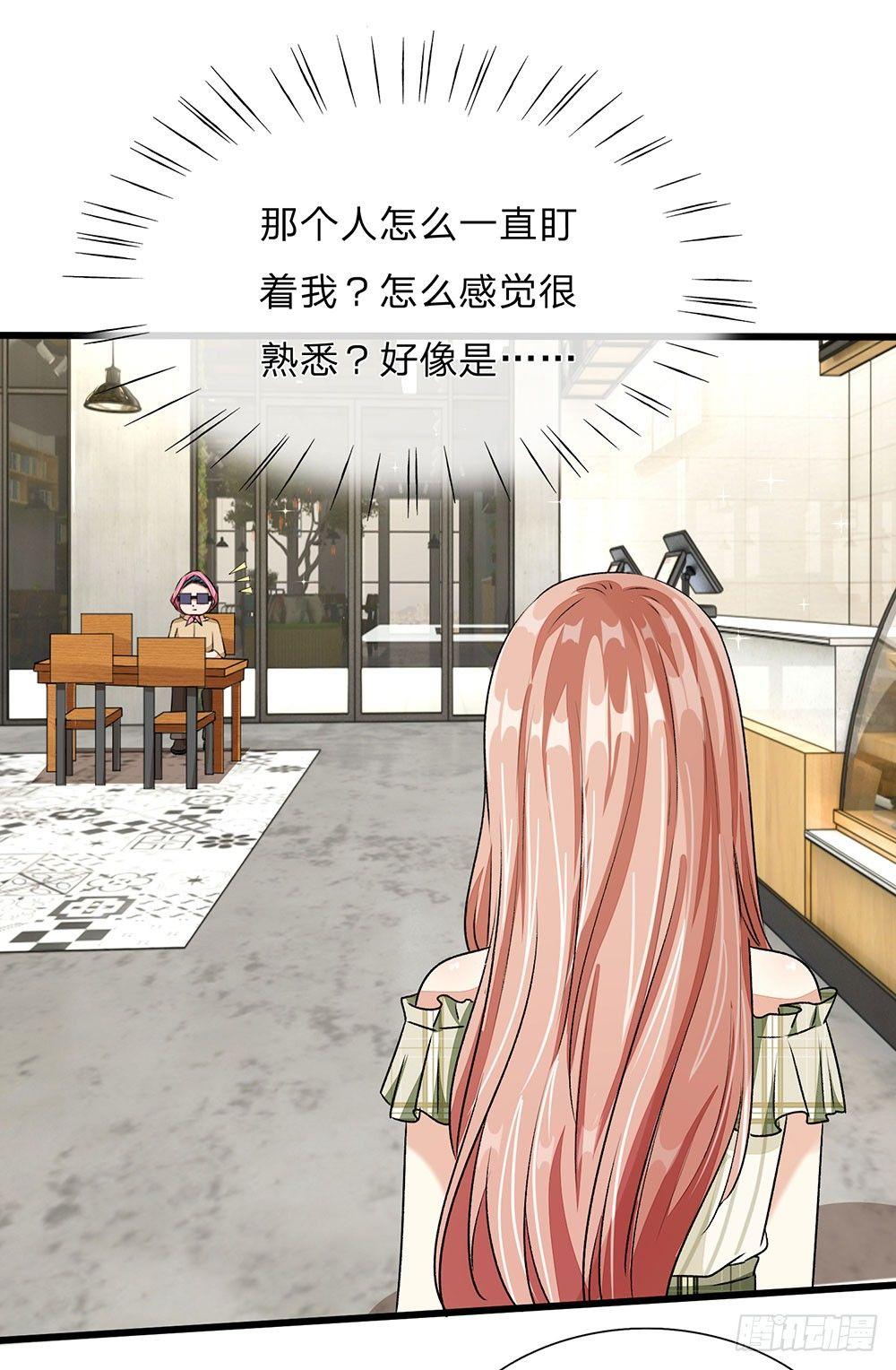 第49话 程睿请我喝果汁！！27