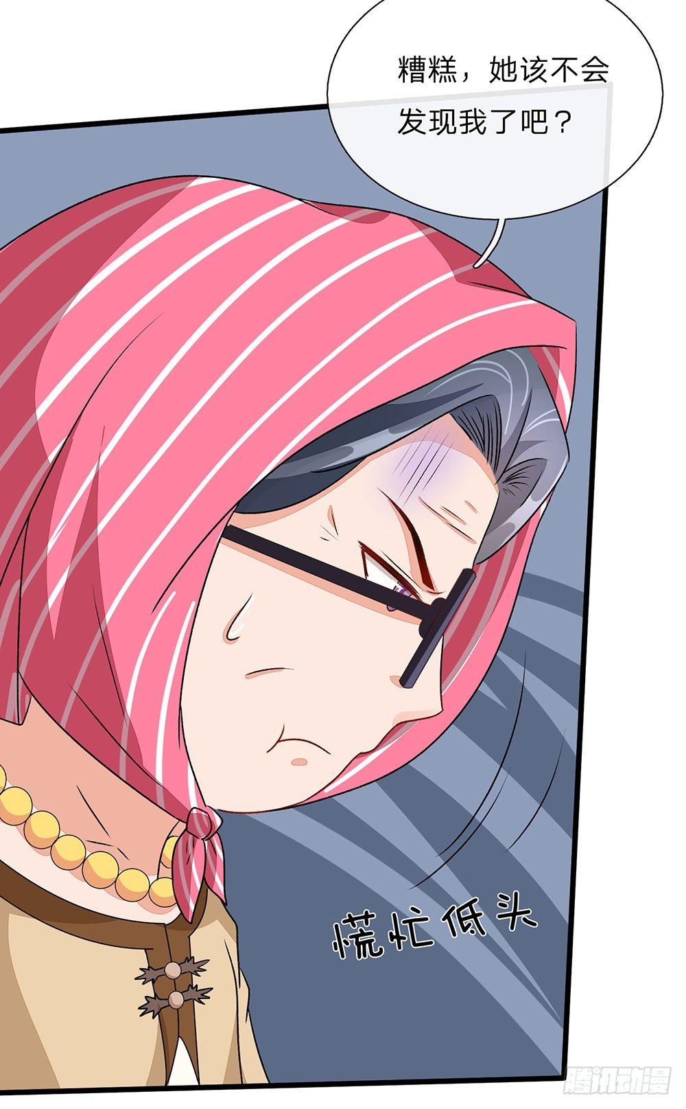 第49话 程睿请我喝果汁！！28