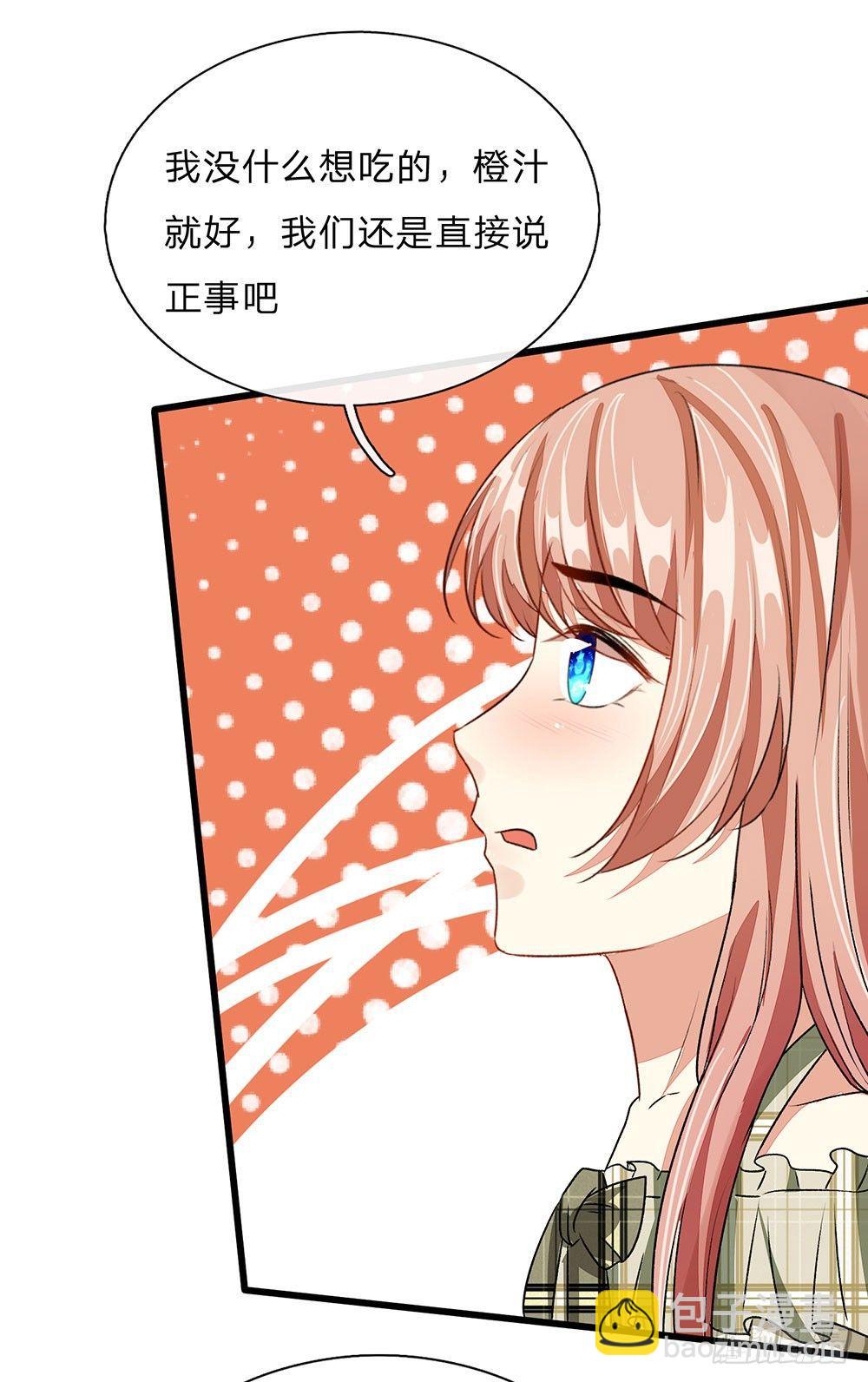 第49话 程睿请我喝果汁！！6