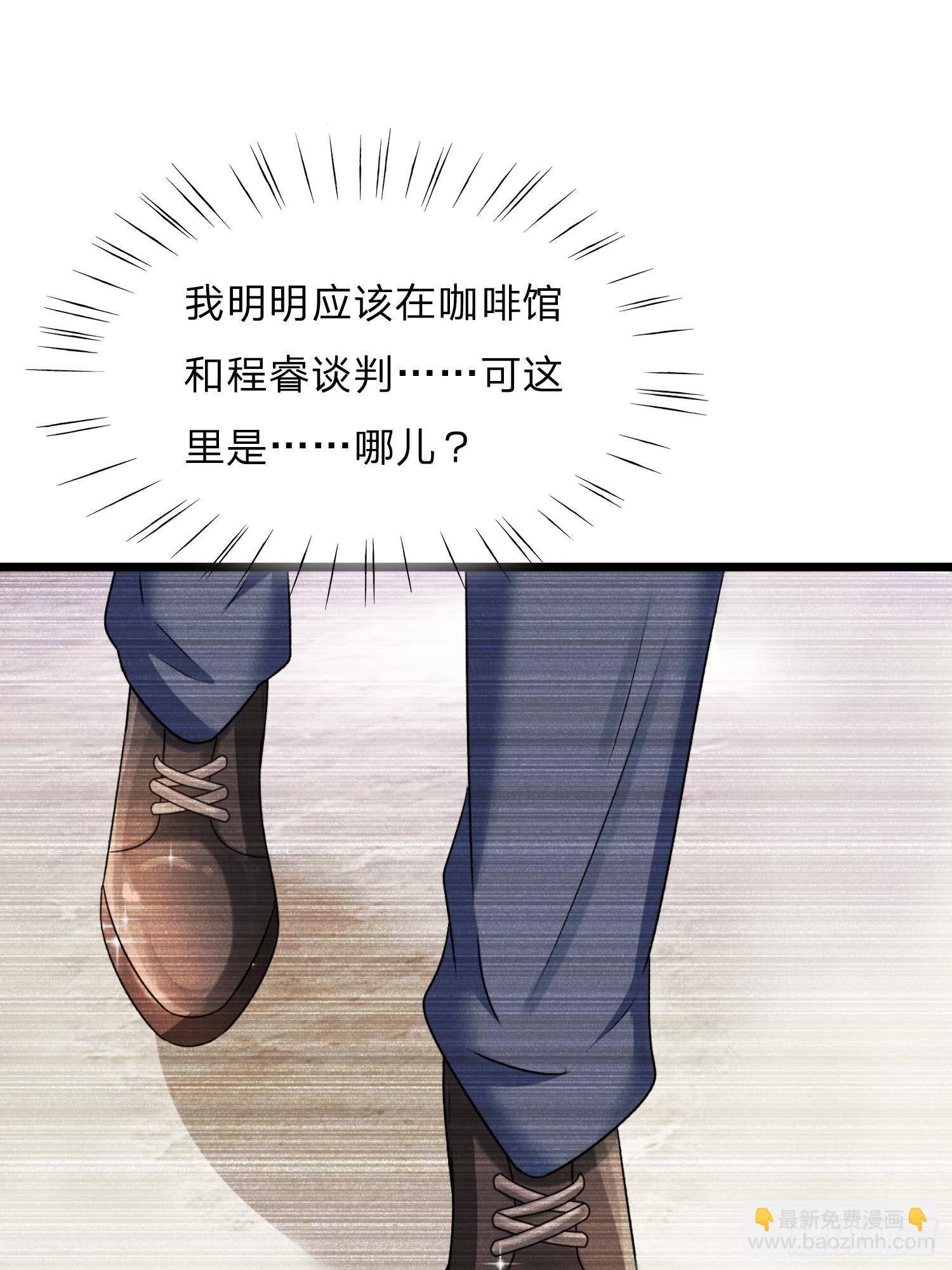 第52话 你对我做了什么！！18