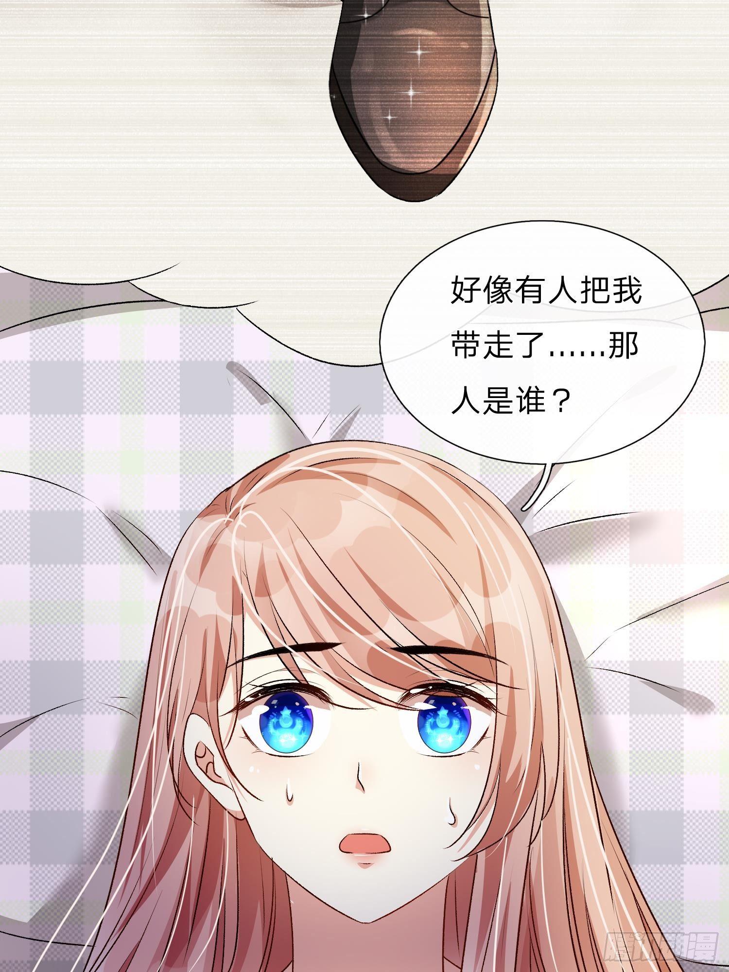 第52话 你对我做了什么！！19