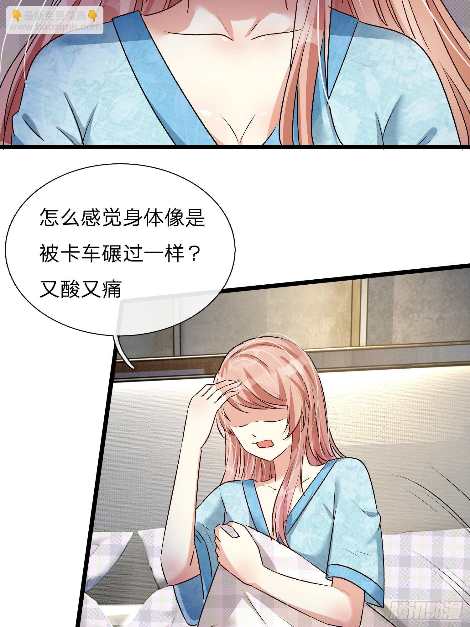 第52话 你对我做了什么！！20