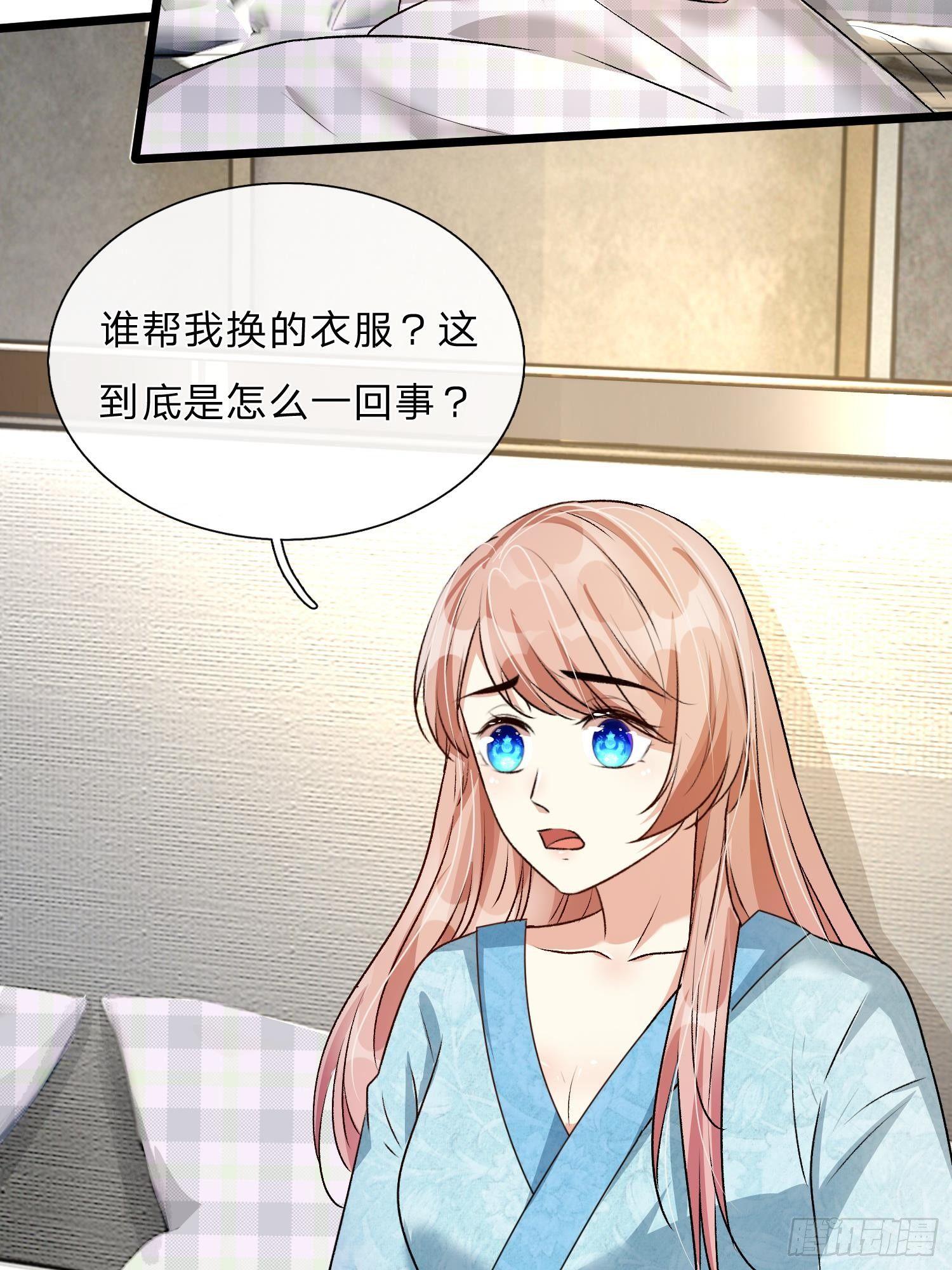 第52话 你对我做了什么！！21