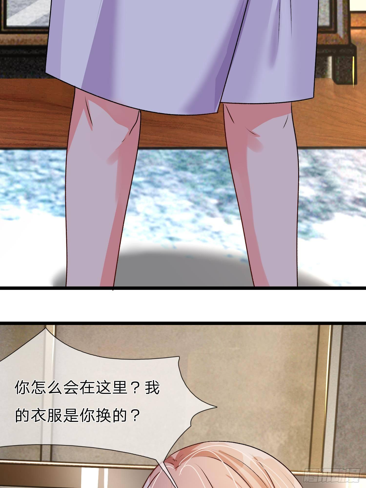 第52话 你对我做了什么！！25