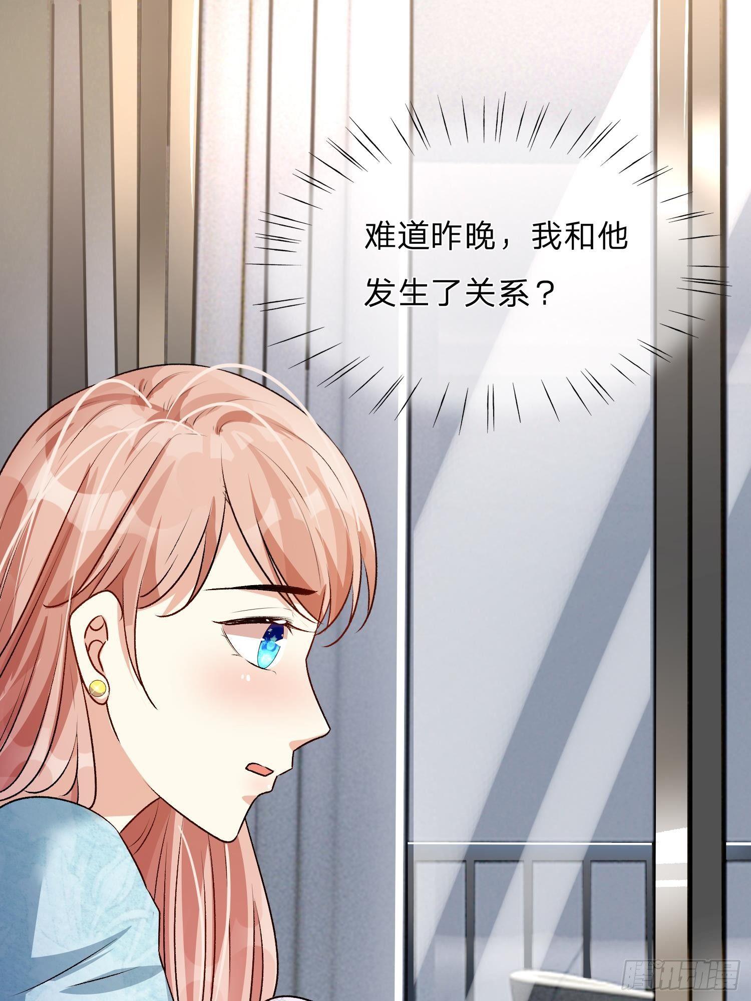 第52话 你对我做了什么！！29