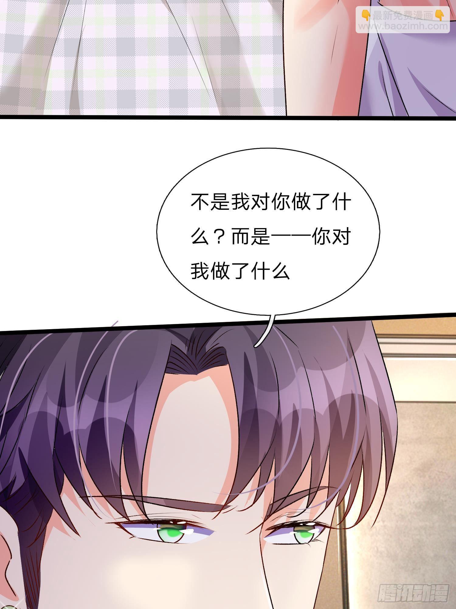第52话 你对我做了什么！！32
