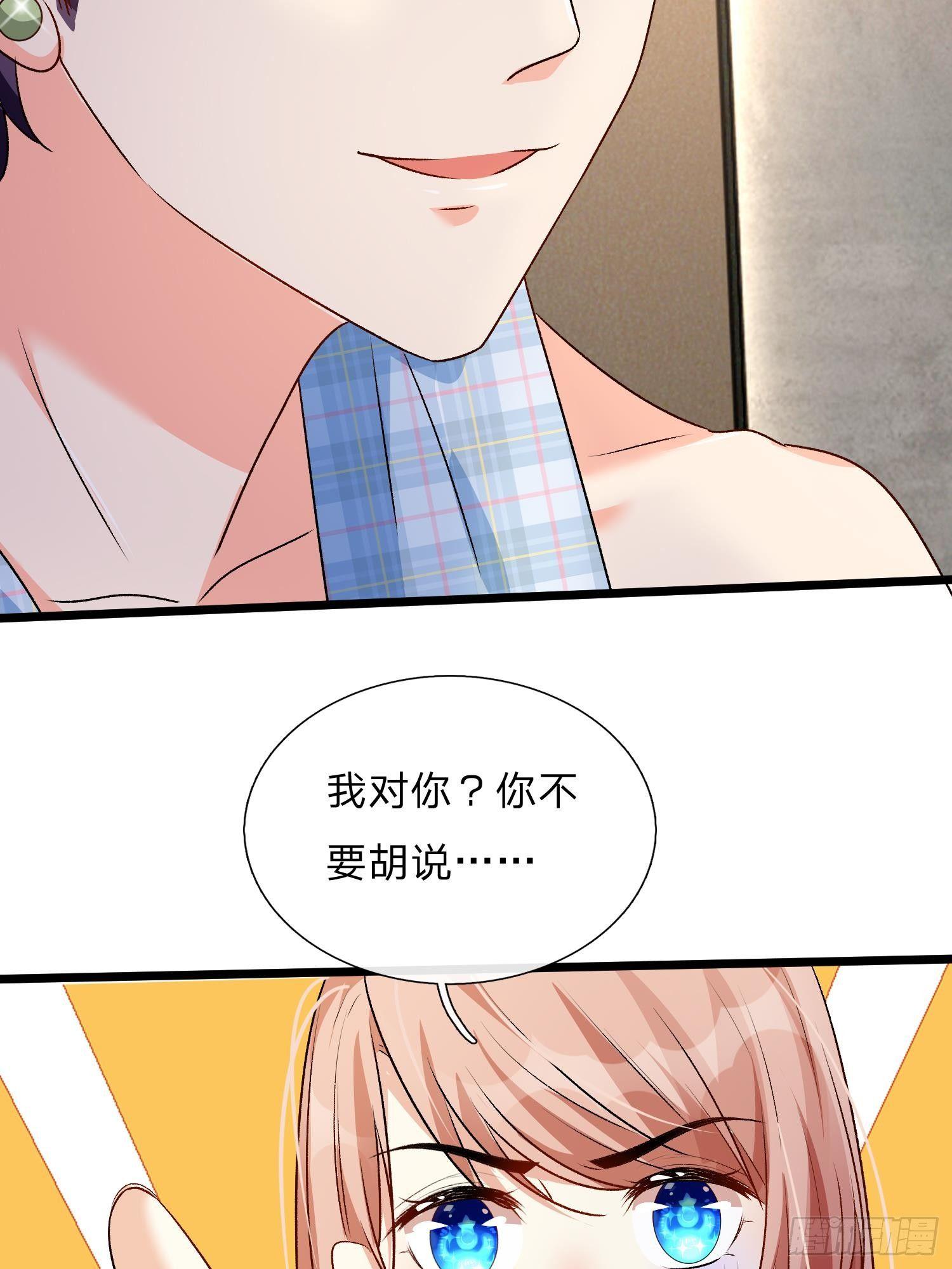 第52话 你对我做了什么！！33