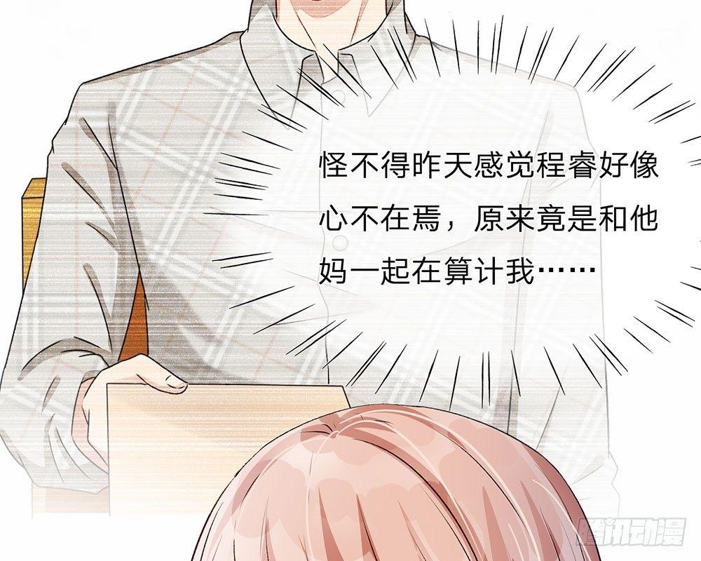 第54话 这是她的第一次？？1