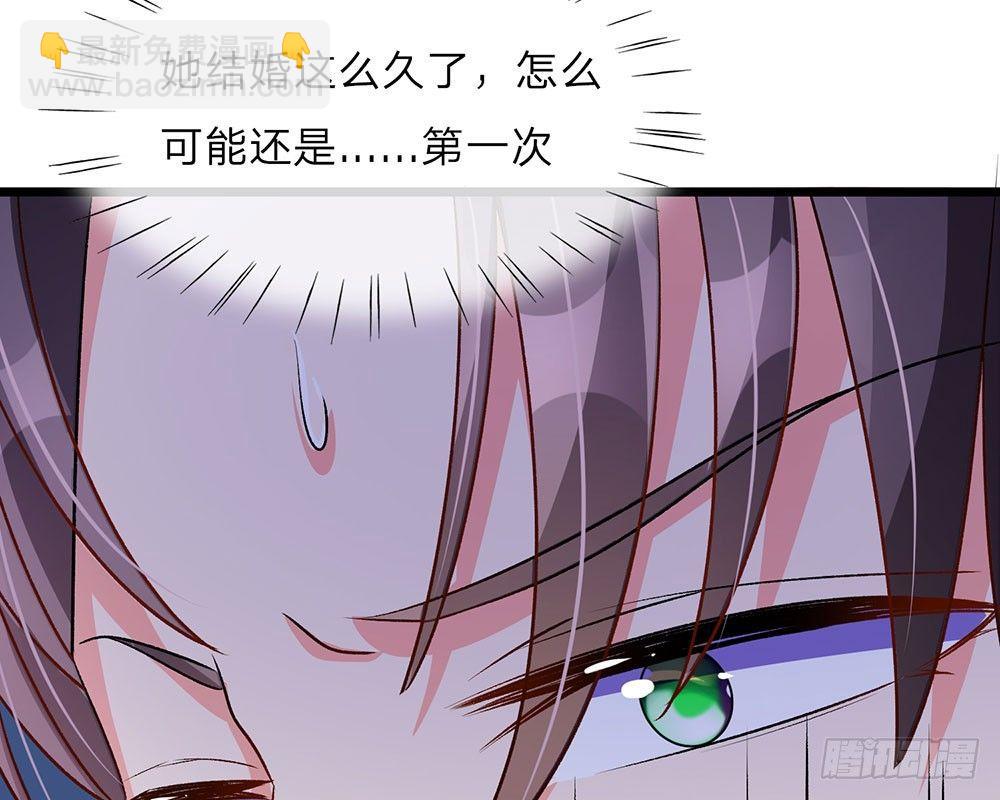 第54话 这是她的第一次？？19
