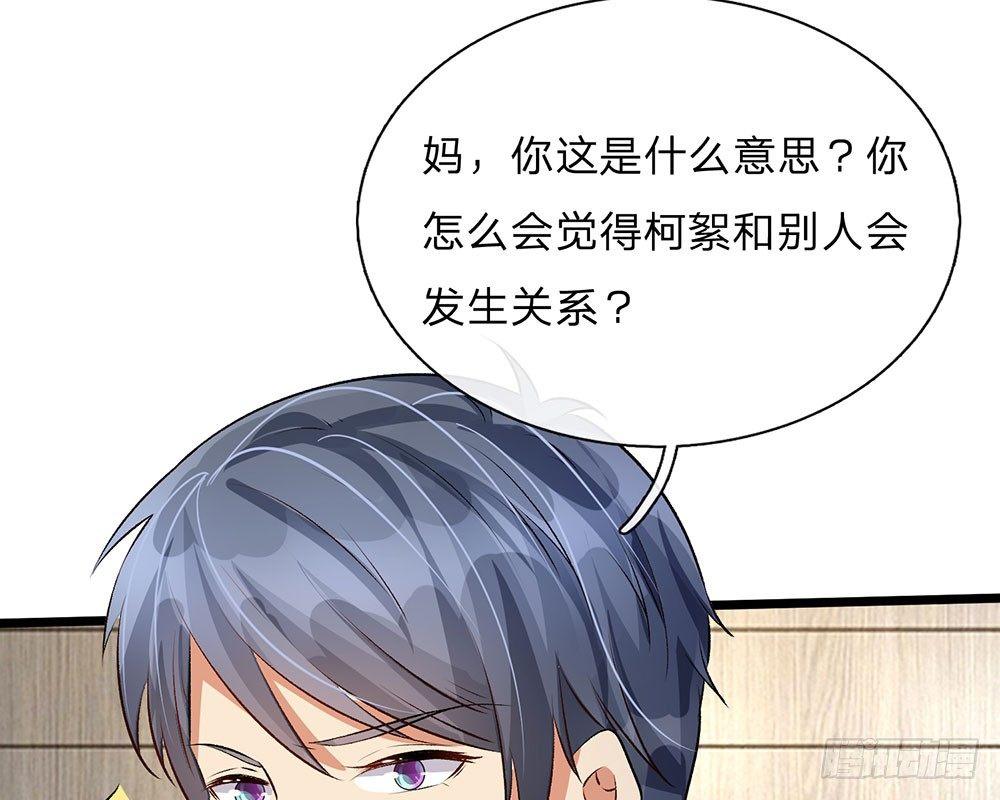 第54话 这是她的第一次？？30