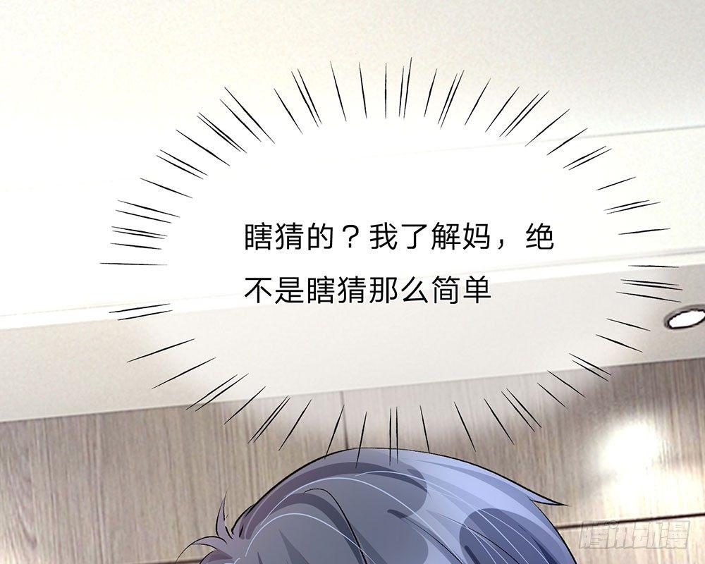 第54话 这是她的第一次？？34
