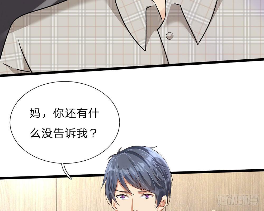 第54话 这是她的第一次？？36