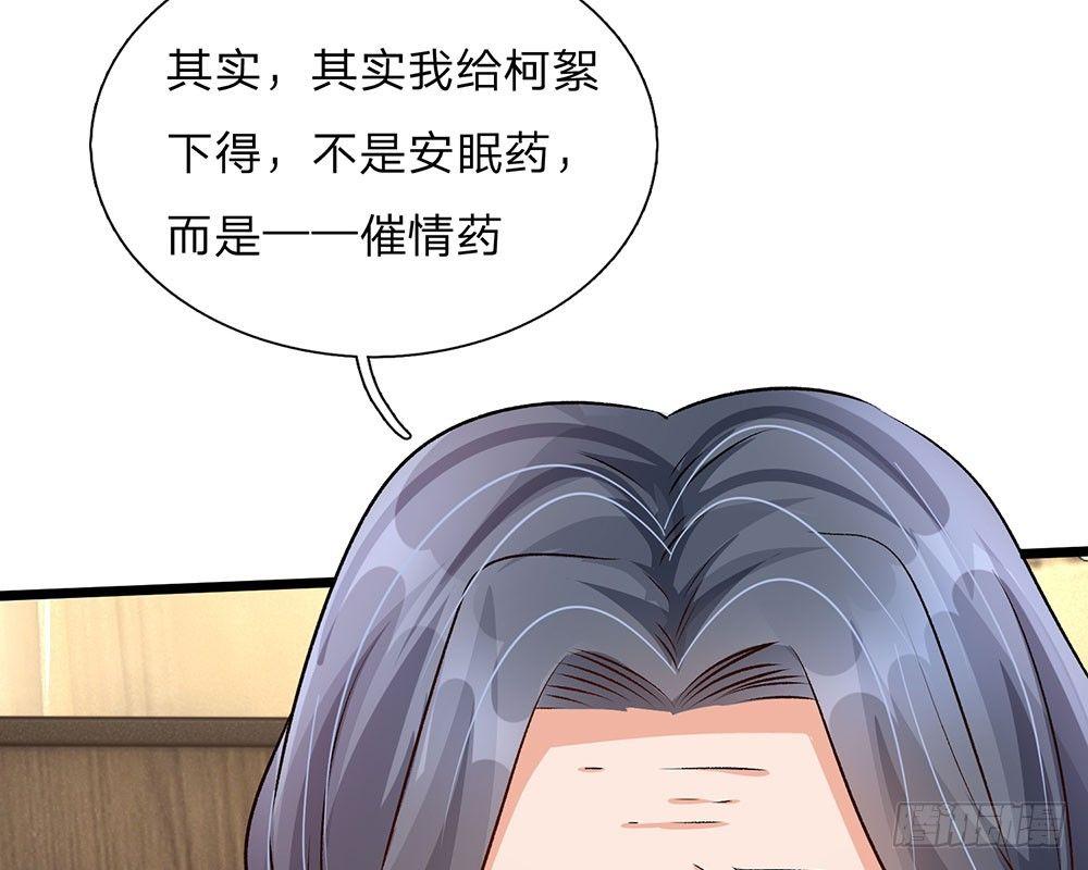 第54话 这是她的第一次？？39