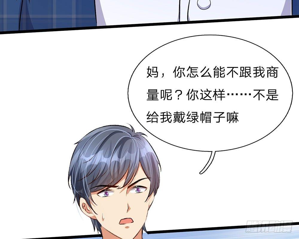 第54话 这是她的第一次？？41