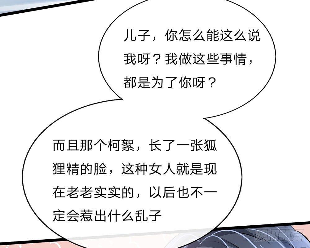 第54话 这是她的第一次？？43