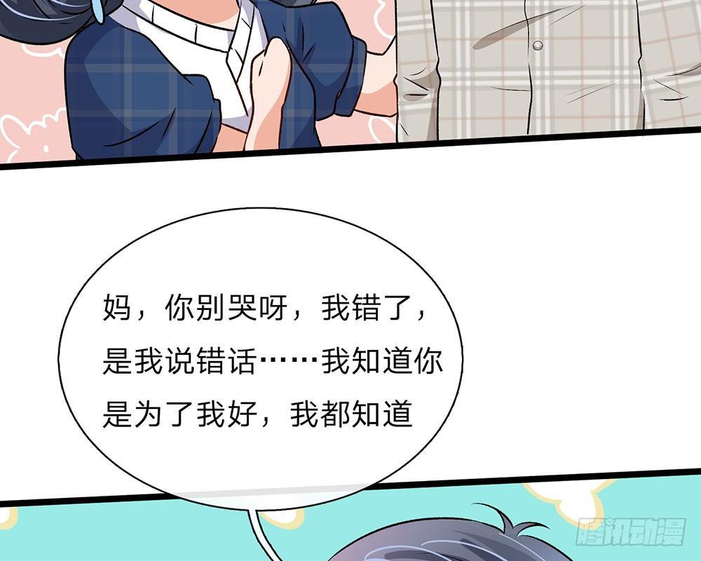 第54话 这是她的第一次？？45