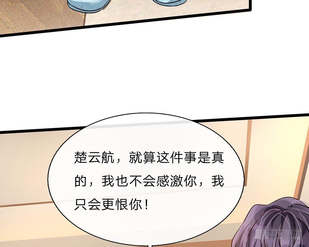 第54话 这是她的第一次？？5