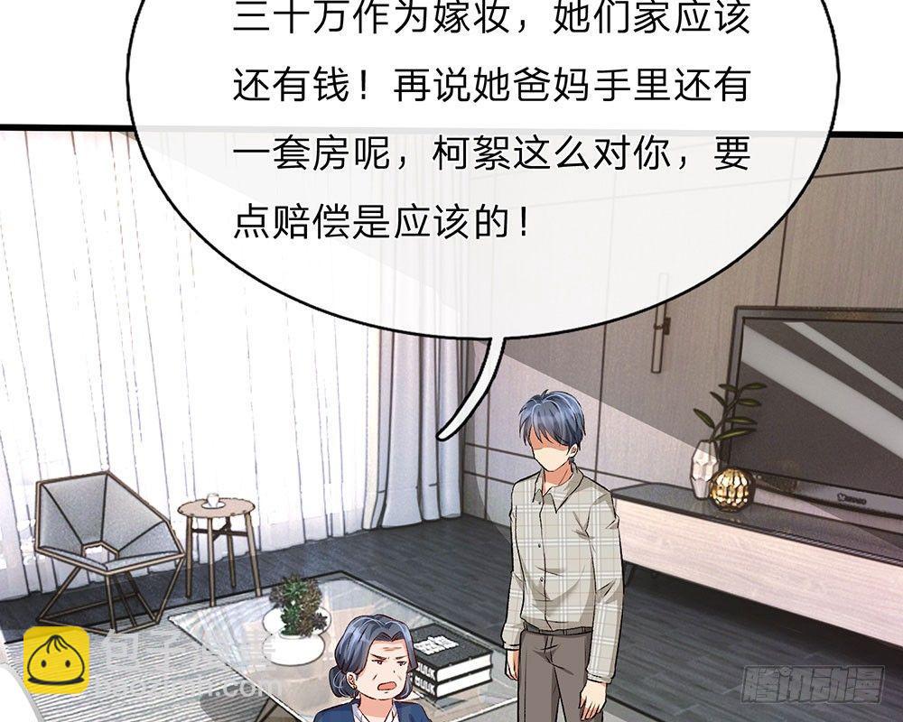 第55话 她应该没事吧？5