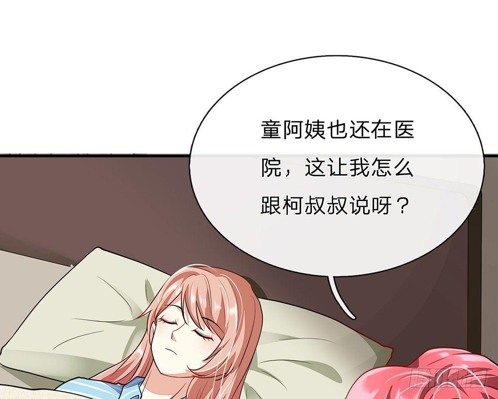 第58话 帮我做两件事12