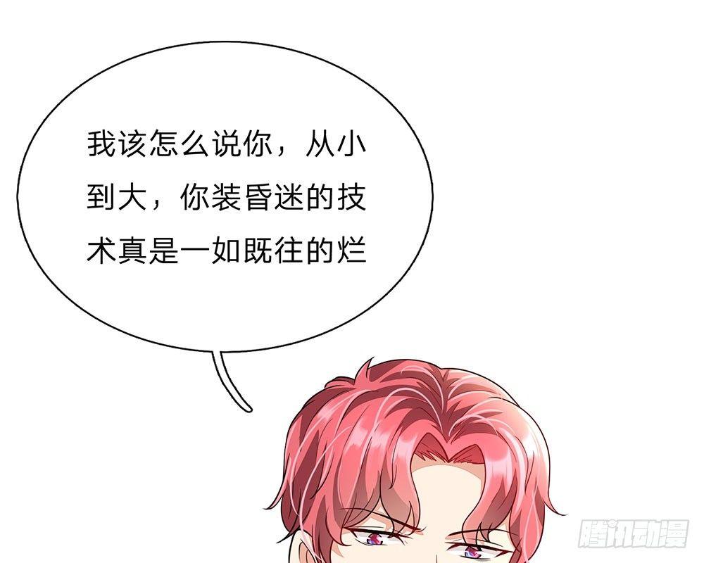 第58话 帮我做两件事21