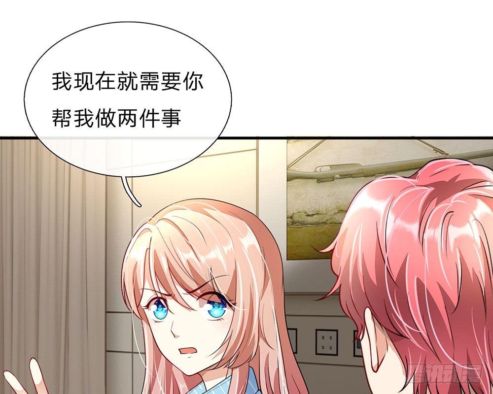 第58话 帮我做两件事34