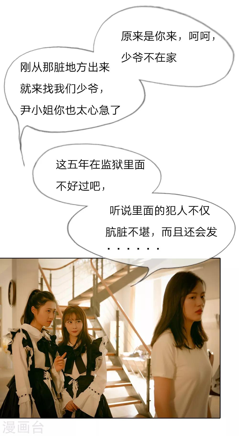 第1话 从监狱里走出的美女15