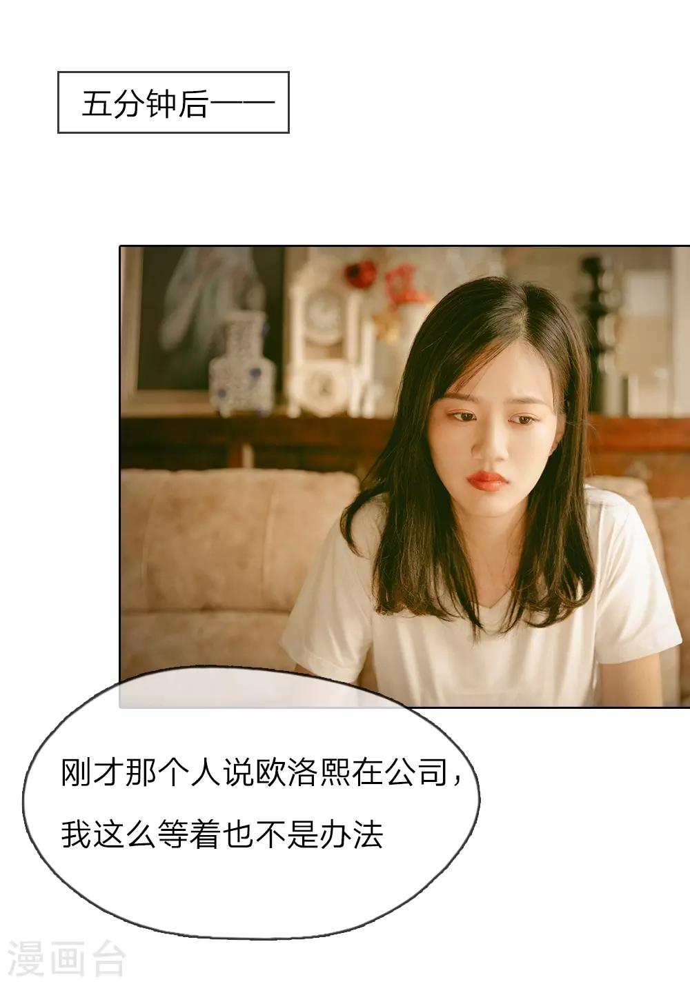 第1话 从监狱里走出的美女17