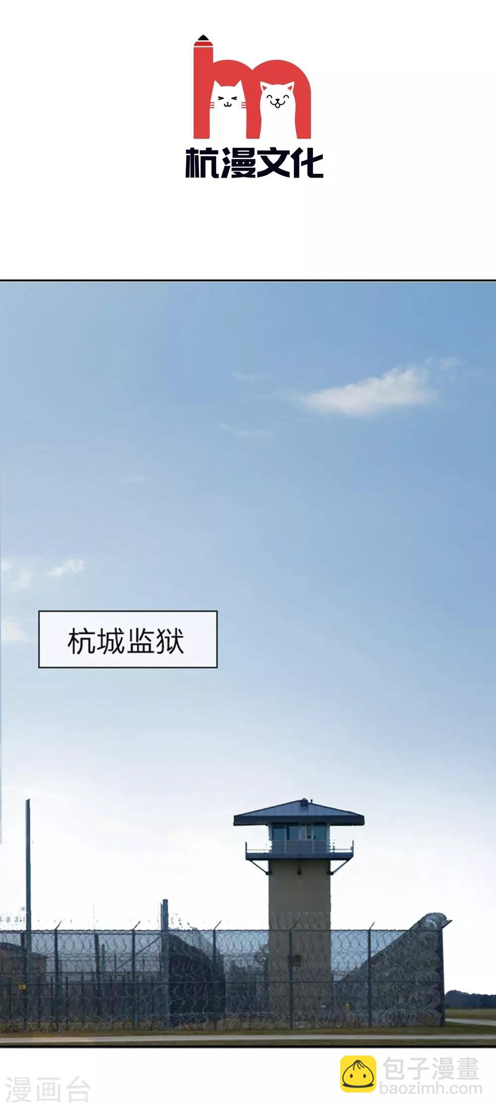 第1话 从监狱里走出的美女2