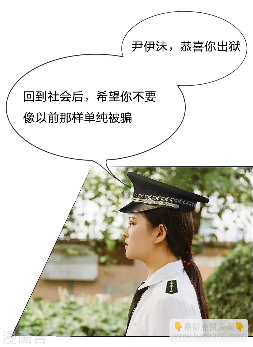 第1话 从监狱里走出的美女4