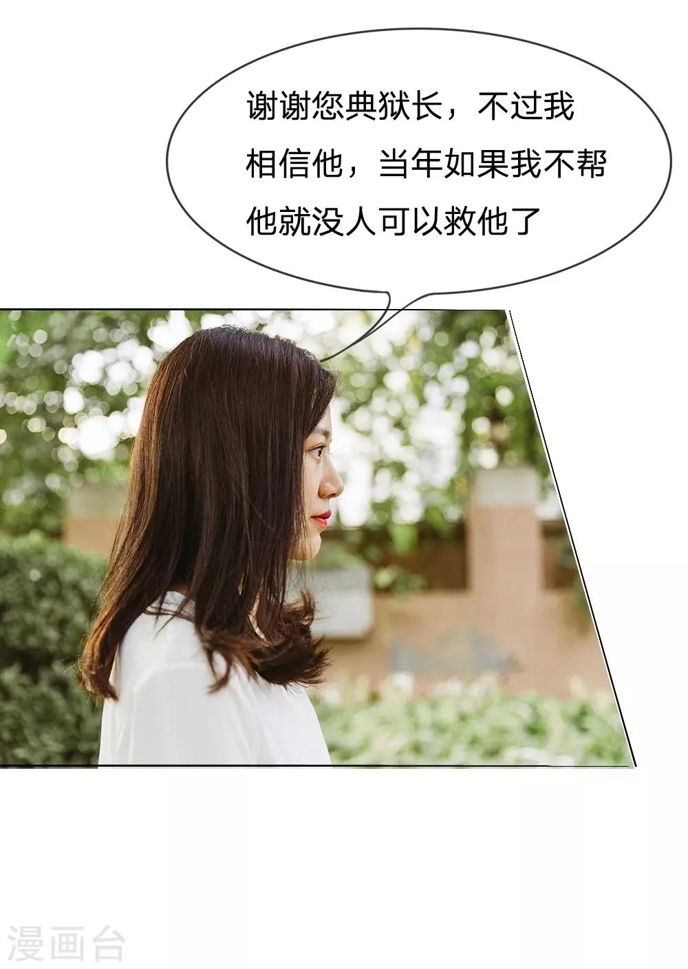 第1话 从监狱里走出的美女5