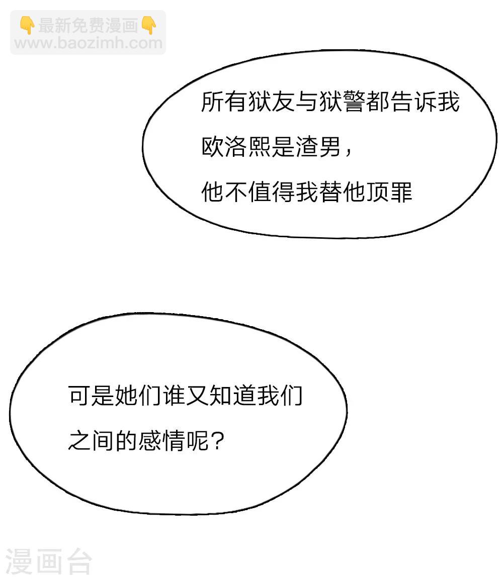 第1话 从监狱里走出的美女7