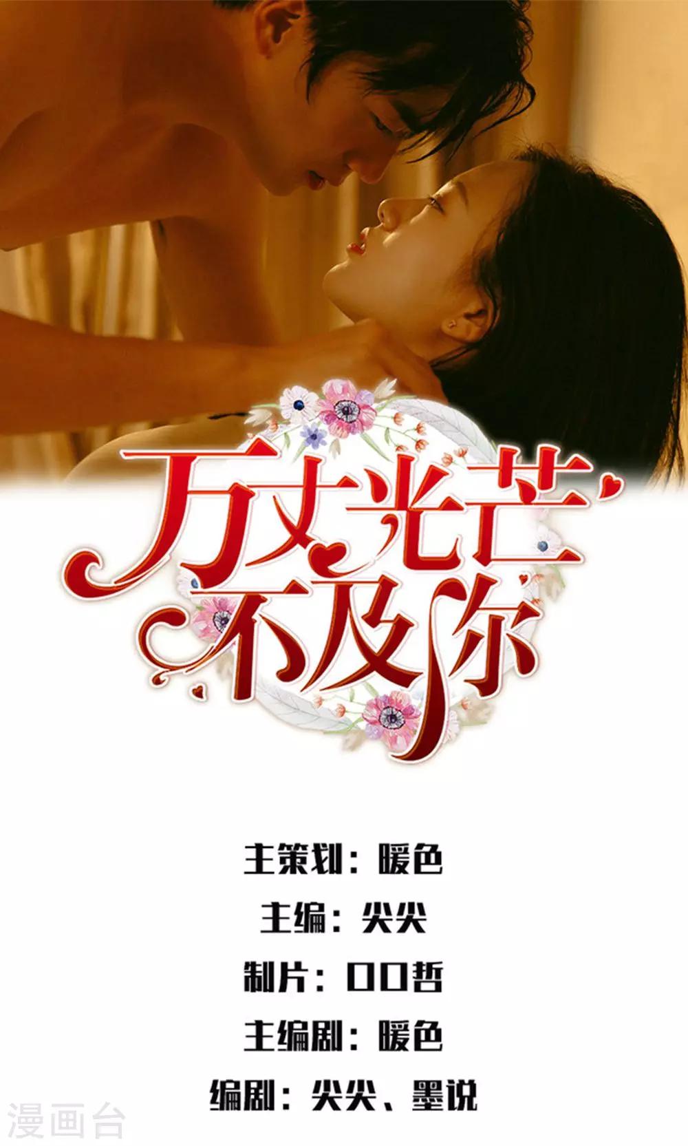 第3话 背叛的滋味0
