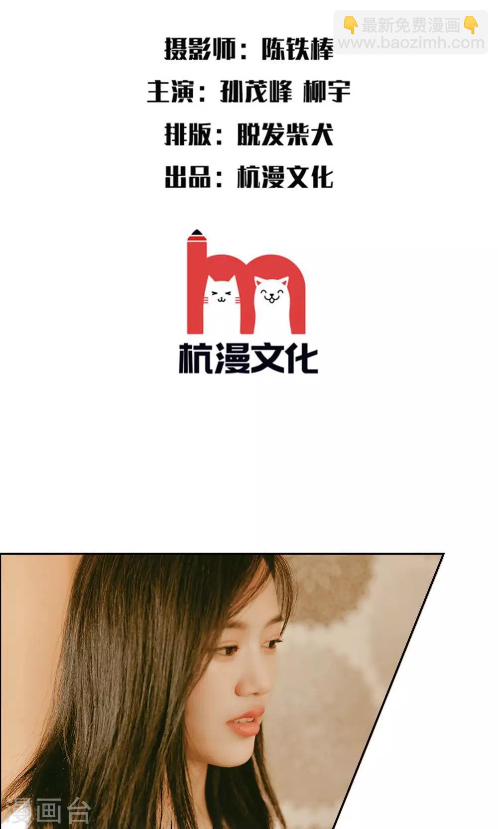 第3话 背叛的滋味1