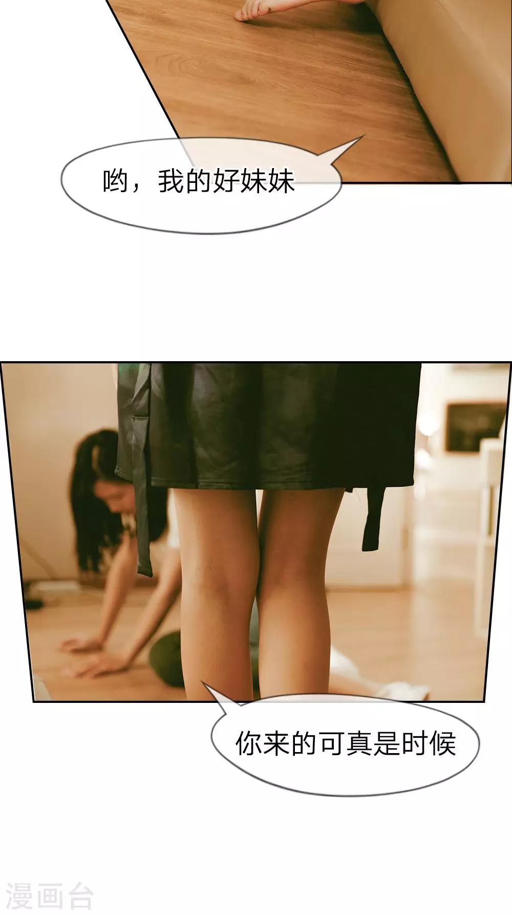 第3话 背叛的滋味11
