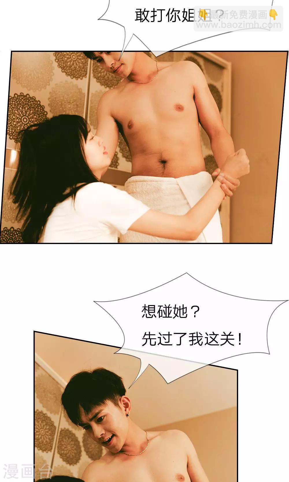 第3话 背叛的滋味4