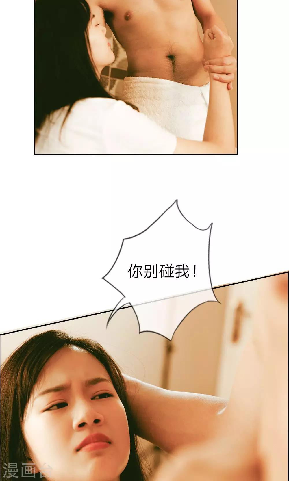 第3话 背叛的滋味5
