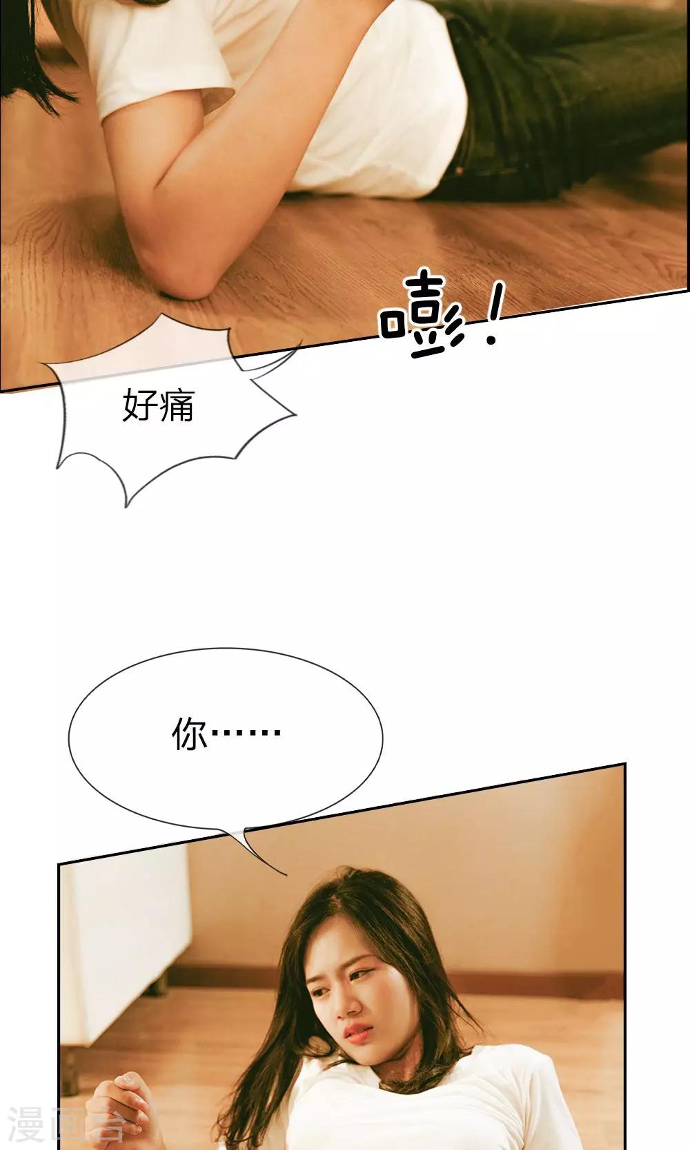 第3话 背叛的滋味9