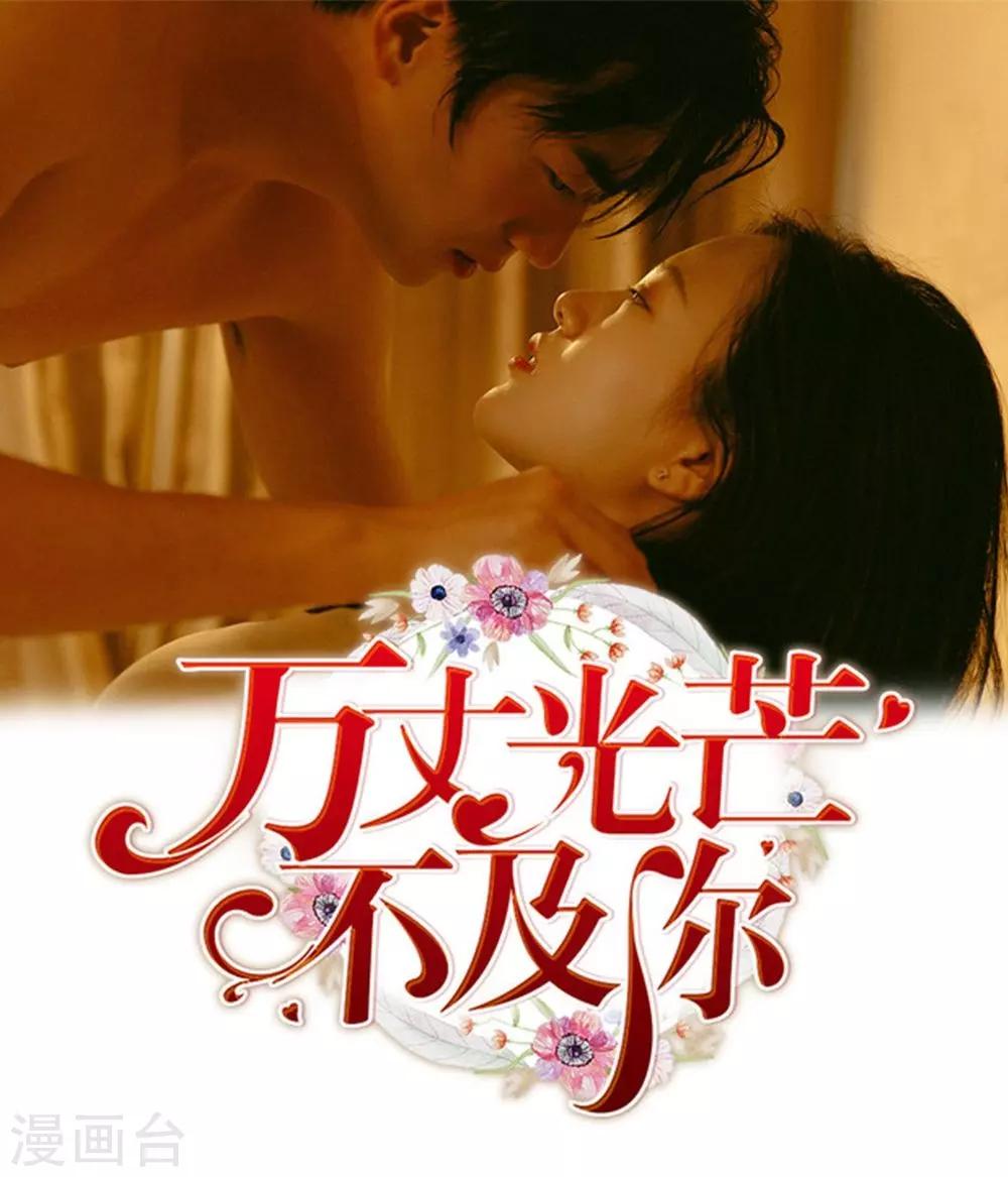 第5话 别给尹家丢人0
